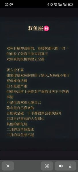 双鱼之歌歌词含义_双鱼座情感解析