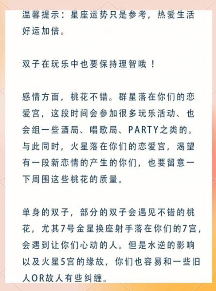 双子女暗示自己单身吗_如何识别双子女单身信号