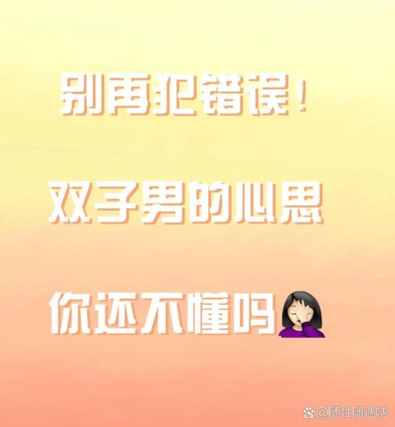 怎么征服双子女_双子女喜欢什么样的男生