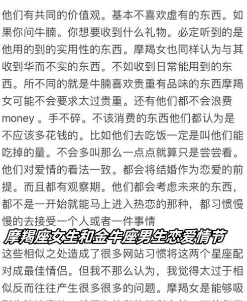 怎么和魔羯座女生谈恋爱_魔羯座女生喜欢什么样的男生