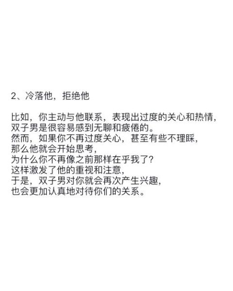 怎么征服双子女_双子女喜欢什么样的男生