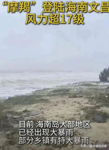 摩羯台风海南影响_台风摩羯对海南旅游影响
