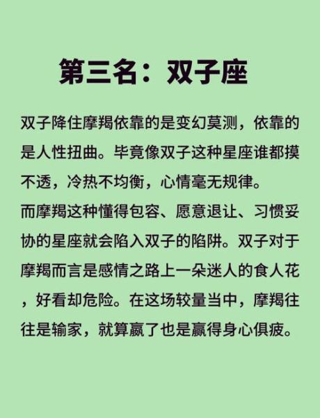 魔羯座最爱的星座女有哪些_为什么偏爱她们