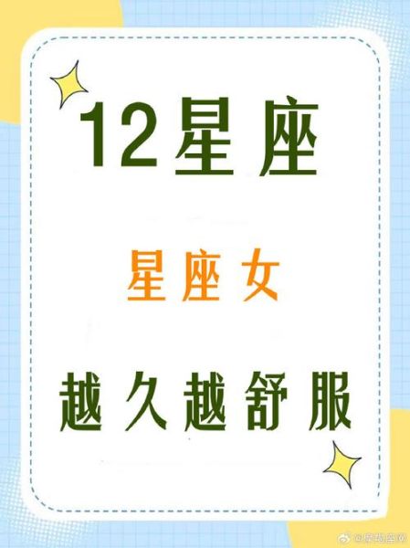 魔羯座最爱的星座女有哪些_为什么偏爱她们
