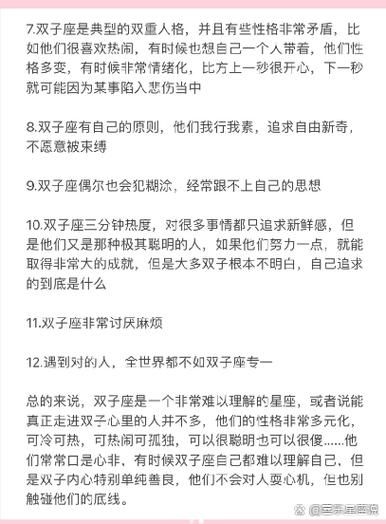 双子女的心机表现_如何看穿双子女的心机