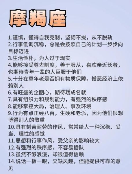 魔羯座真的善良吗_魔羯善良的表现有哪些