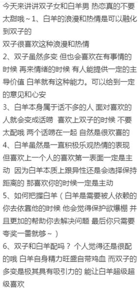 白羊男反复找双子女_双子女为什么总被白羊男回头