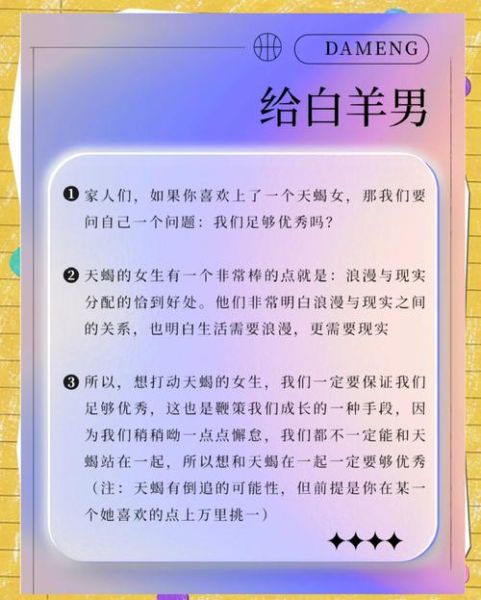 白羊男反复找双子女_双子女为什么总被白羊男回头