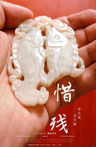 双鱼玉佩真相_双鱼玉佩灵异事件