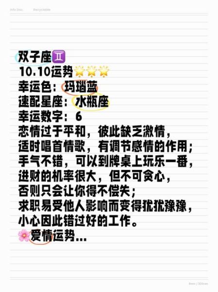 双子女幸运色是什么色_双子座女生适合什么颜色