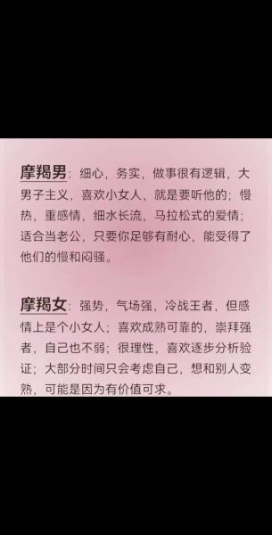 1月魔羯男和12月魔羯男区别_谁更强势