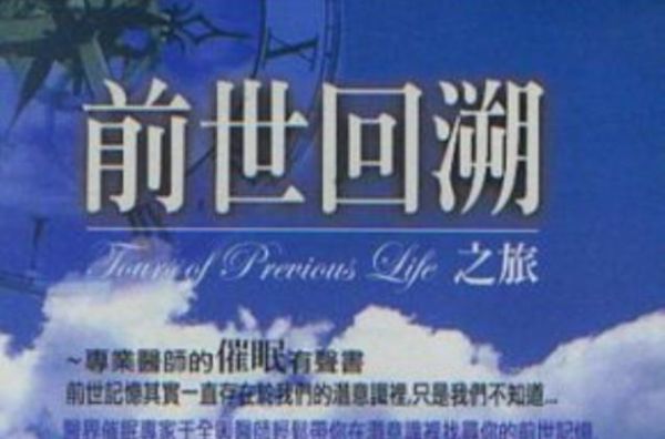 双子女前世回溯_如何唤醒前世记忆