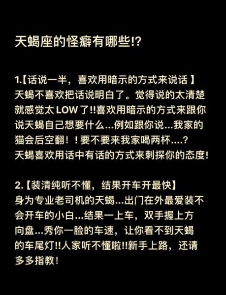 天蝎座挑眉代表什么_如何读懂天蝎座挑眉暗示