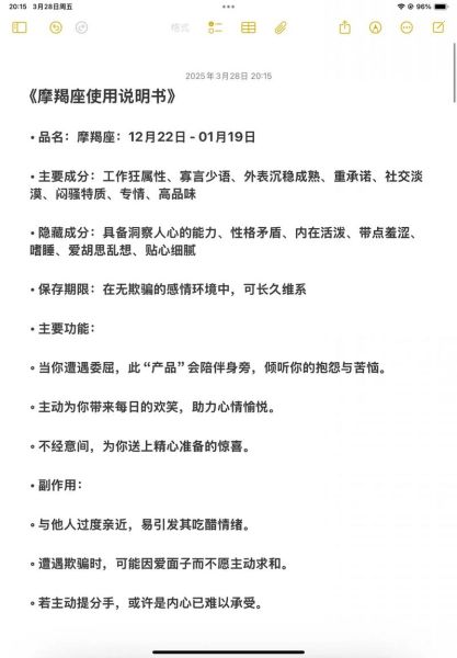 魔羯座学习动力有多强_魔羯座写作天赋如何