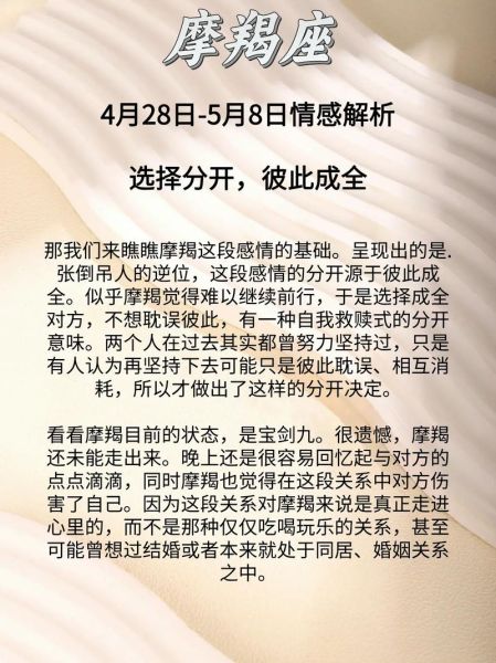 魔羯座离婚后会后悔吗_如何挽回