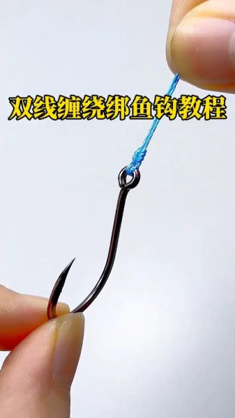双鱼钩怎么绑_新手最稳的绑法图解