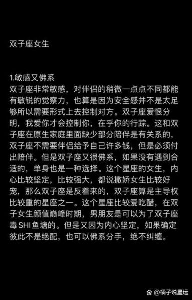 幼稚双子女怎么追_幼稚双子女喜欢什么样的男生