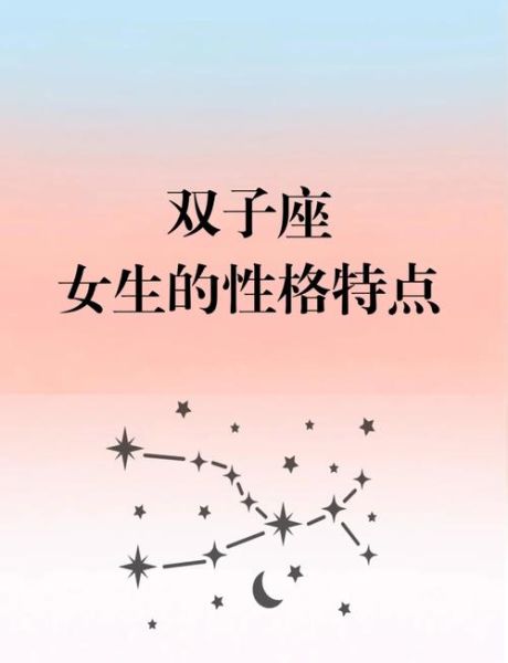 双子女在乎过去的人吗_双子座女生会回头吗