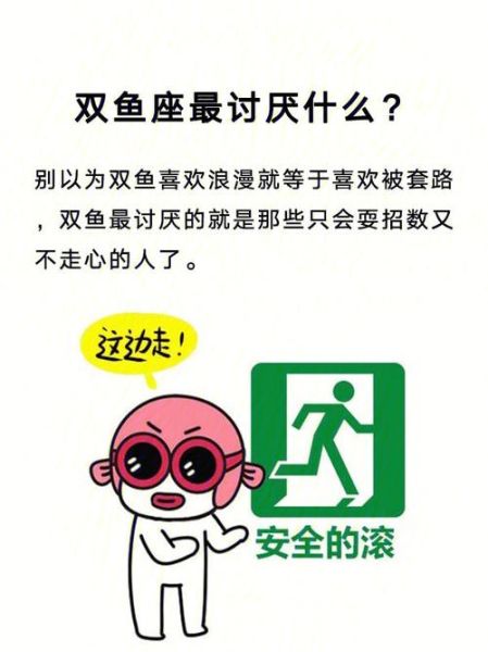 双鱼涩是什么_双鱼涩怎么调理