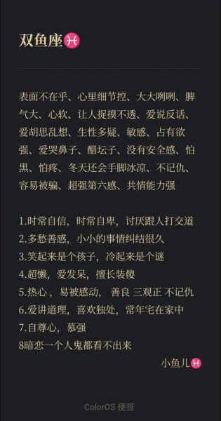 谁是双鱼座_双鱼座性格特点是什么