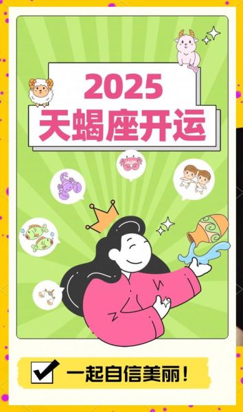 天蝎座抽奖运势_如何提高中奖概率