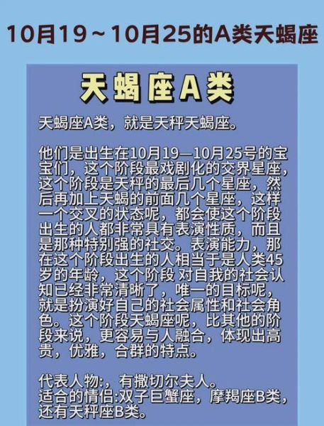 太原天蝎座性格特点_适合什么工作