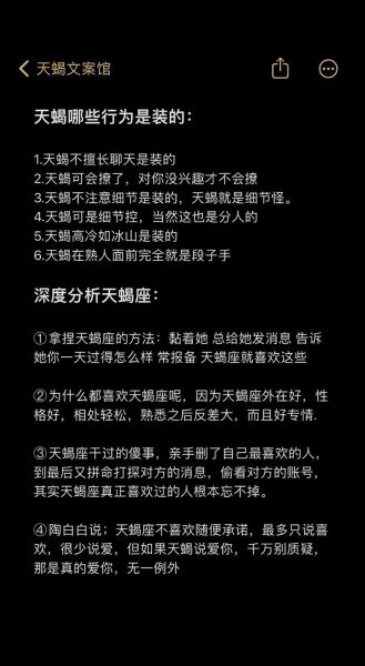 天蝎座喜欢什么样的聊天方式_如何与天蝎座深聊不冷场