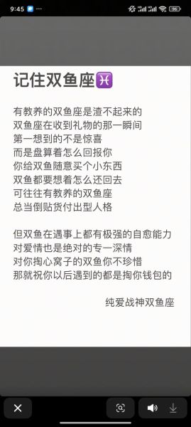 如何让双鱼座主动联系_双鱼座不主动怎么办