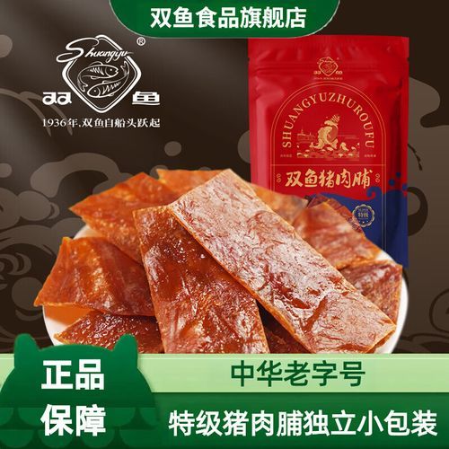 双鱼牌猪肉脯好吃吗_怎么保存才脆