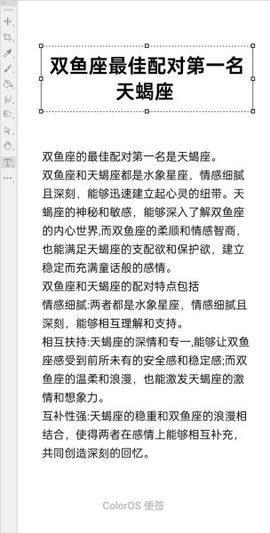 天蝎座女和双鱼男配吗_如何相处更长久