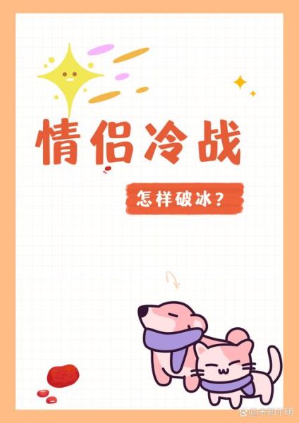 和双鱼女冷战怎么破冰_双鱼女冷战多久会主动