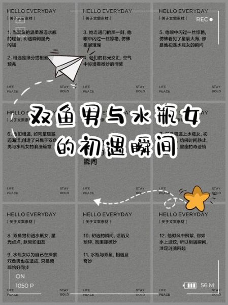 水瓶座如何追双子座女生_双子女喜欢水瓶男的表现