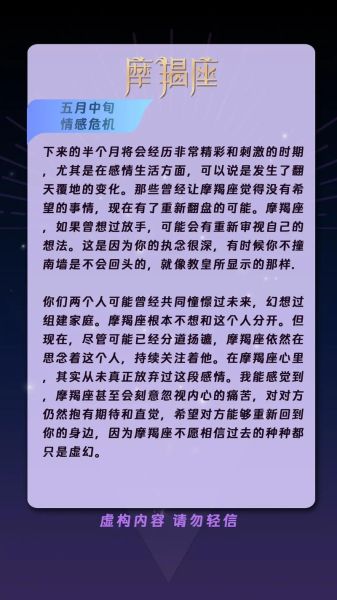 塔罗魔羯运势_魔羯座塔罗牌解析