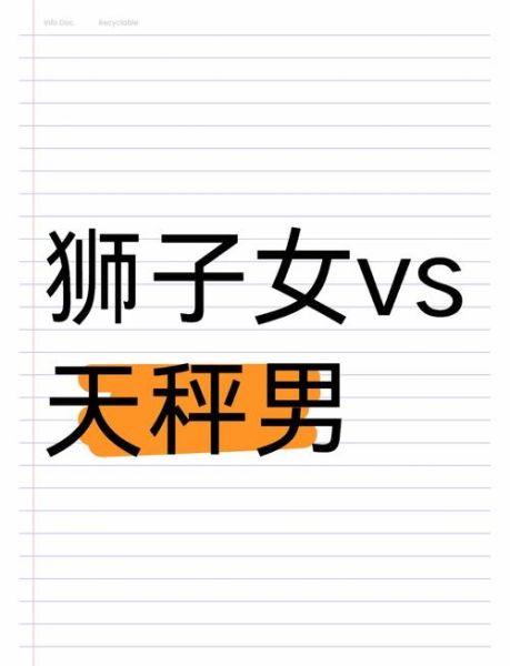 狮子女和双子男合适吗_狮子女如何吸引双子男