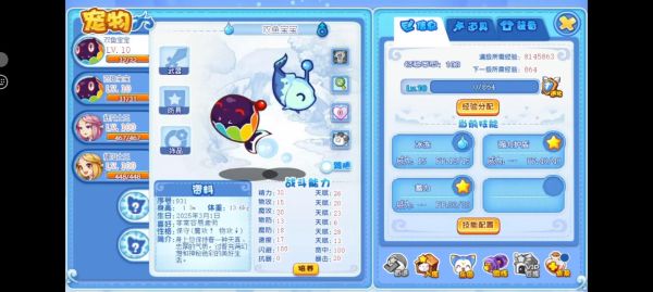 洛克王国双鱼怎么获得_洛克王国双鱼技能表