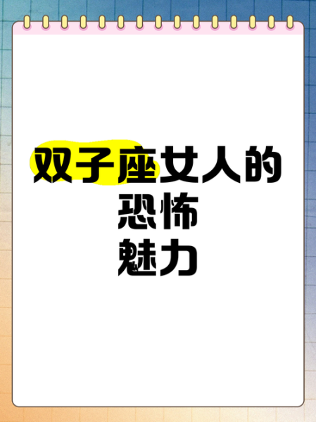 双子女到底有多恐怖_双子女性格可怕吗