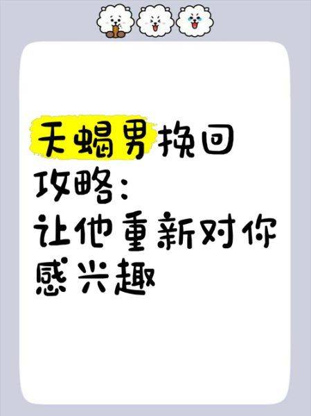 天蝎座删除好友_如何挽回