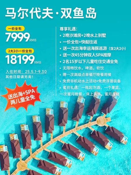 漳州双鱼岛门票多少钱_怎么买最划算