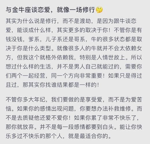 金牛男为什么不懂双子女_双子女怎么让金牛男理解自己