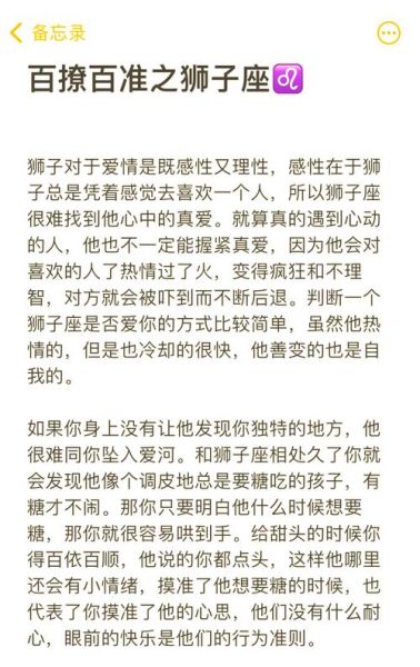 狮子女如何追双子男_双子男喜欢狮子女的表现