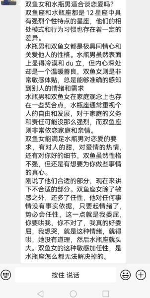 水瓶男和双鱼女合适吗_水瓶双鱼配对优缺点