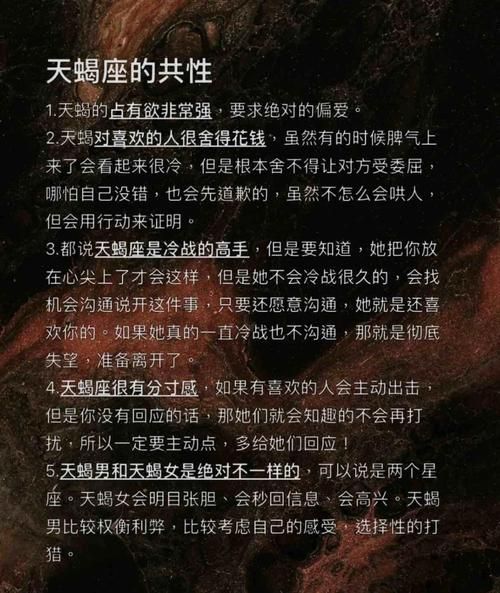 天蝎座城市性格特点_适合旅行吗