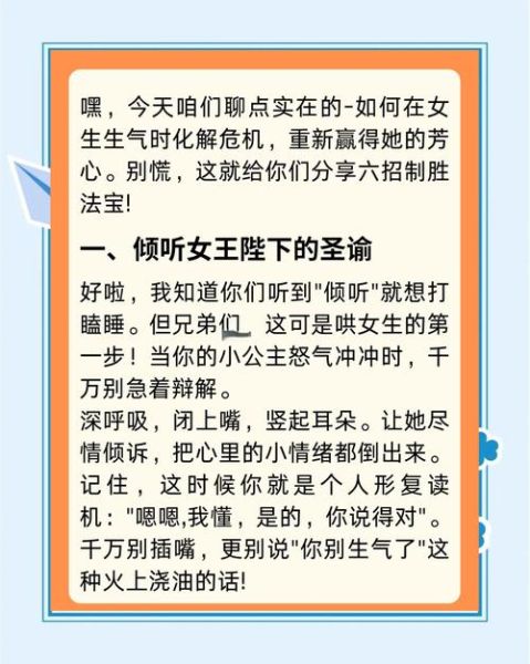 魔羯女不笑怎么办_如何哄她开心