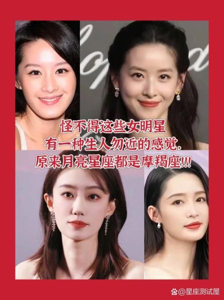 魔羯女星有哪些_魔羯座女明星性格特点