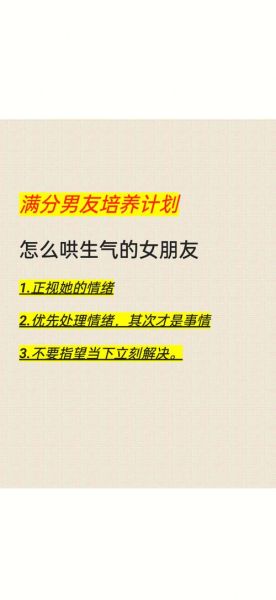 双子女友脾气差怎么办_如何哄好她