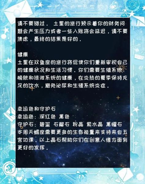 木星飞入天蝎座影响_木星天蝎座运势解析