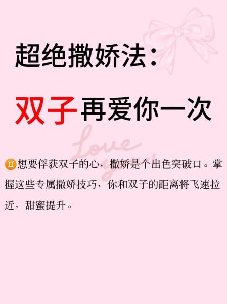 双子女爱你的表现_如何确认她动心