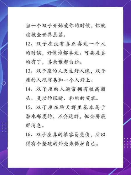 双子女是几月_双子座女生性格特点