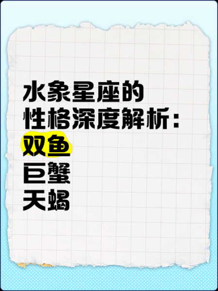 双鱼上升巨蟹性格特点_如何相处