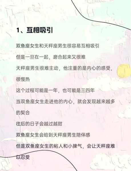 双鱼男和双子座配吗_如何相处